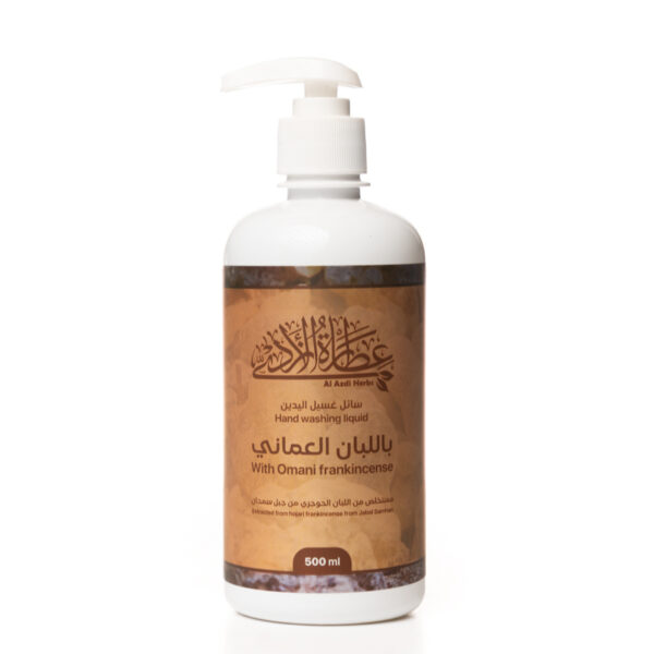 Omani Luban Hand Wash