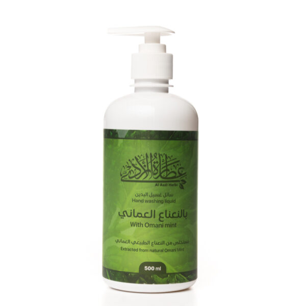 Omani Mint Hand Wash